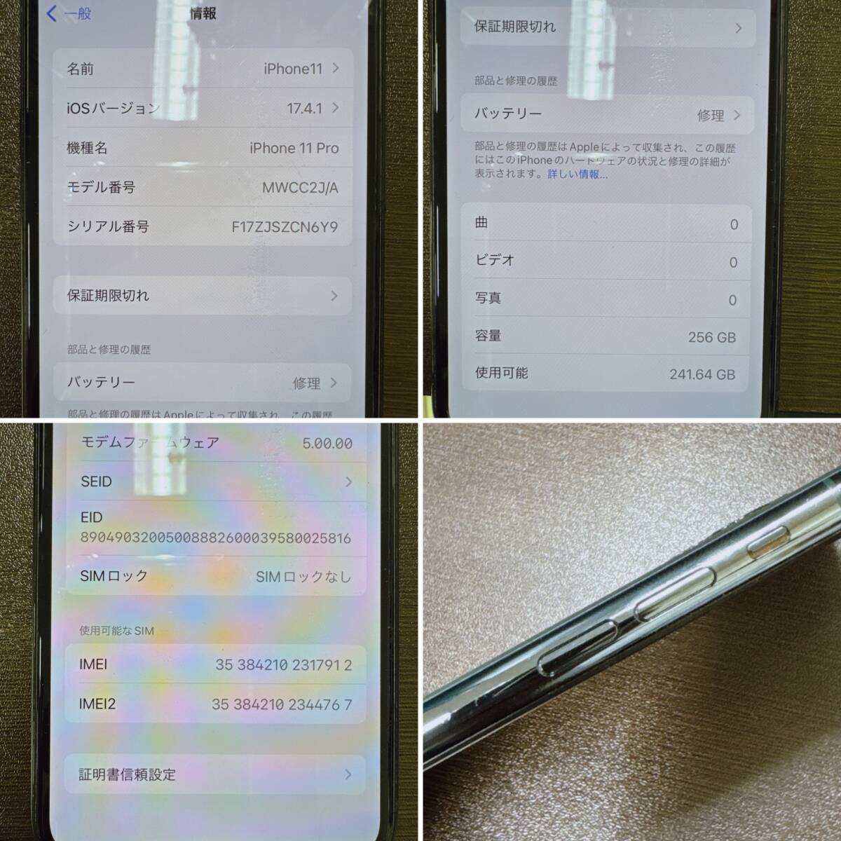 【05】iPhone 11 Pro 256GB MWCC2J/A スマートフォン ミッドナイトグリーン 割れありの画像9