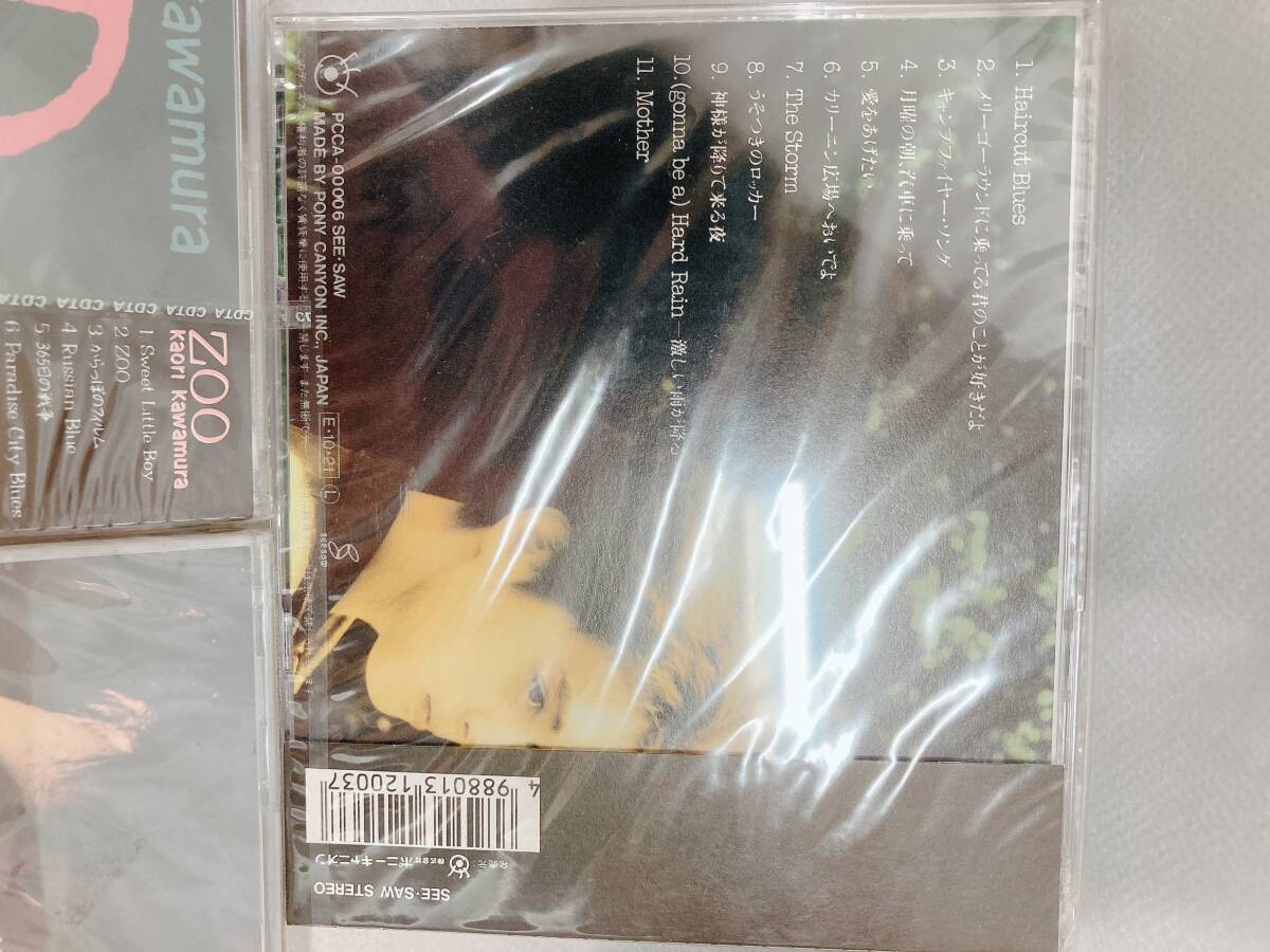 [06] Kawamura Kaori / новый товар содержит 10CD комплект /Church/CAMPFIRE/Hippies/Weed/ZOO 8cm CD