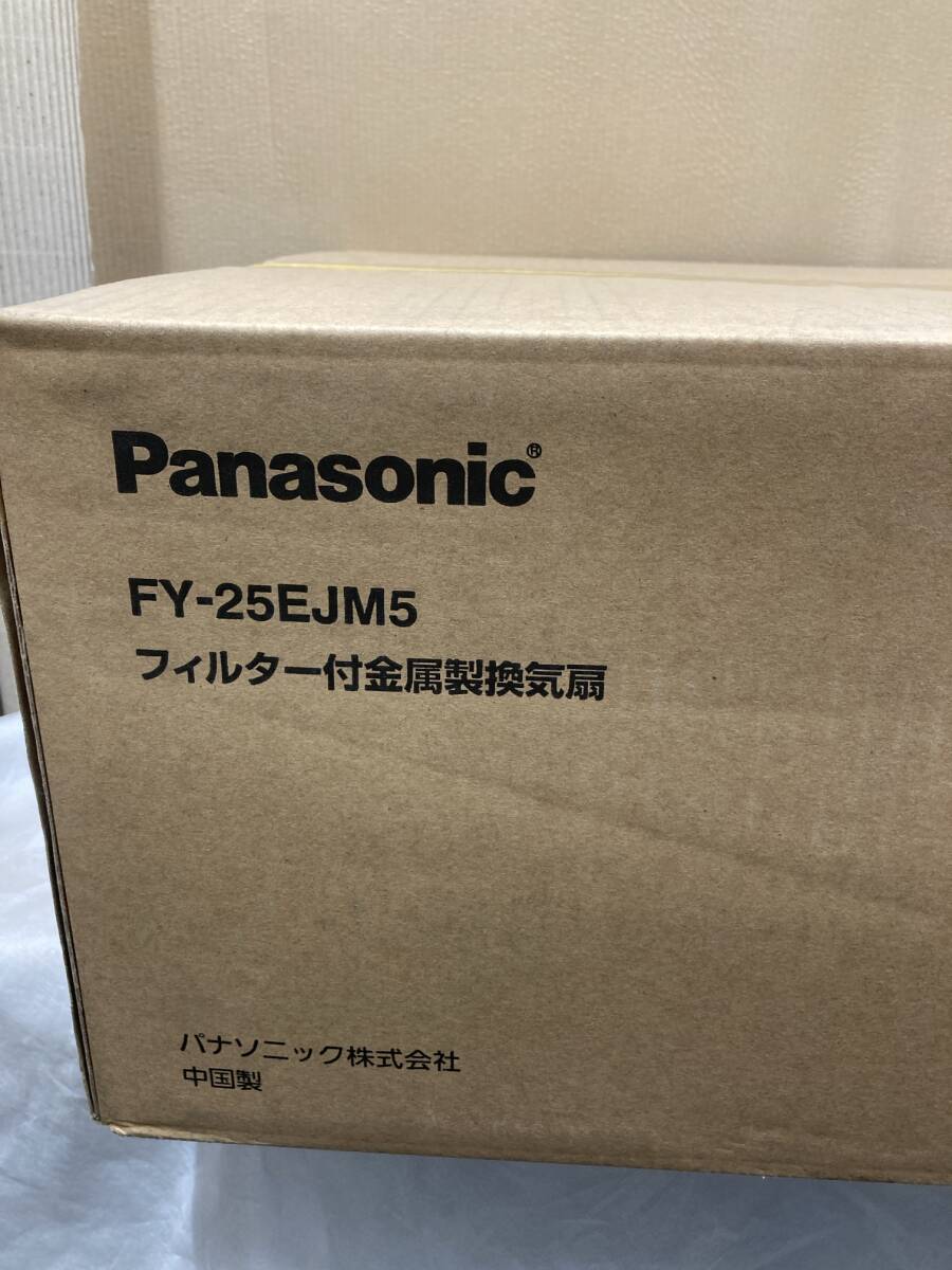 【06】○未使用未開封品○Panasonic パナソニック フィルター付 金属製換気扇 FY-25EJM5_画像3