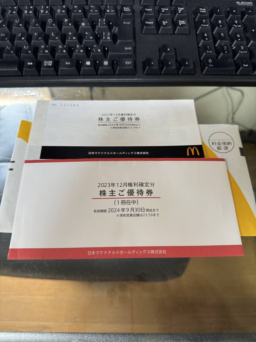  McDonald's stockholder complimentary ticket 1 pcs. (6 sheets ..) have efficacy time limit :2024 year 9 month 30 day 