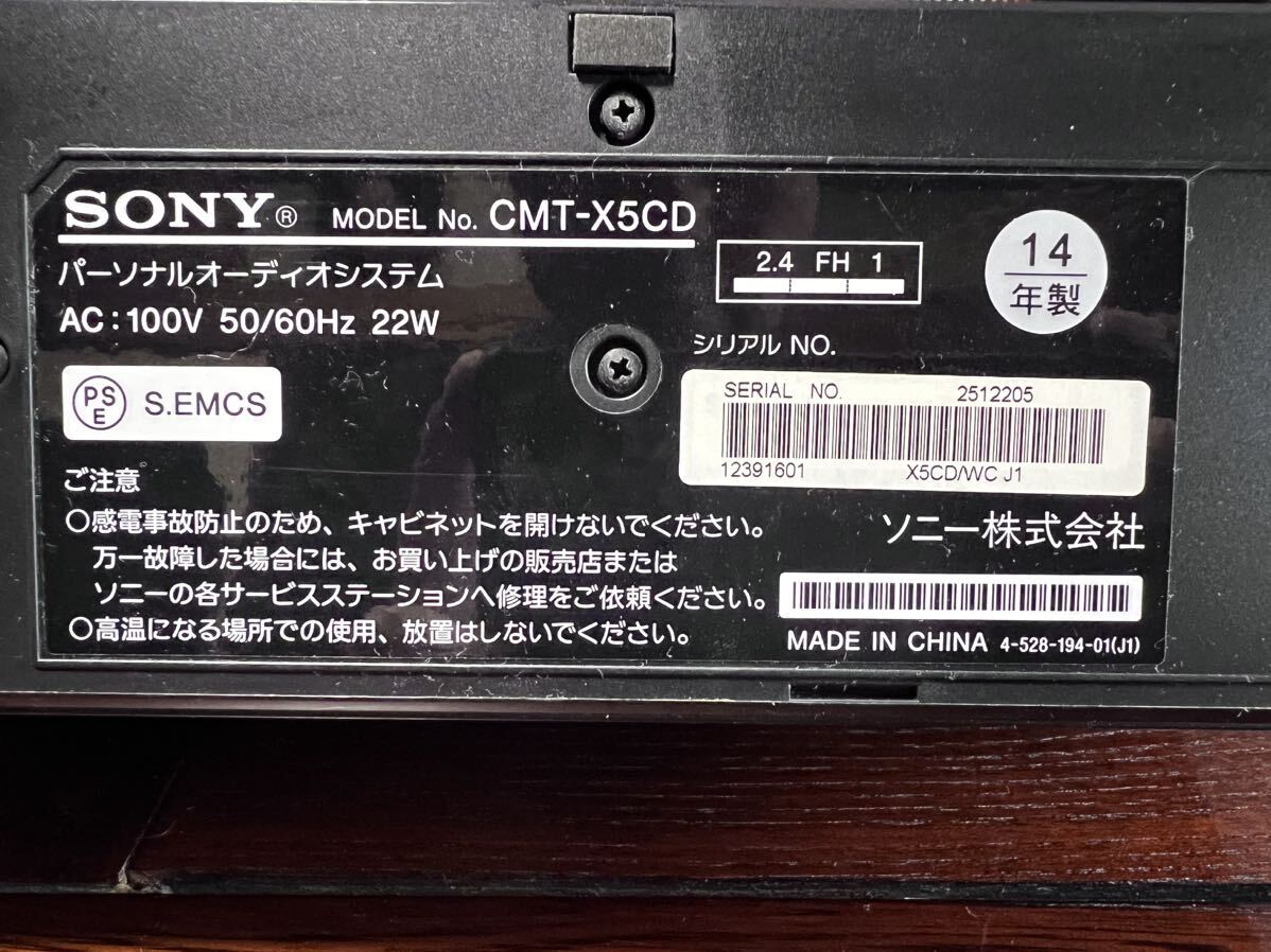 SONY ソニー マルチコネクトコンポ CMT-X5CD CDプレーヤー STEREO _画像4