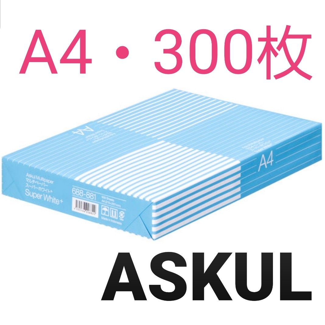 【アスクル】コピー用紙・A4・300枚・即購入大歓迎！