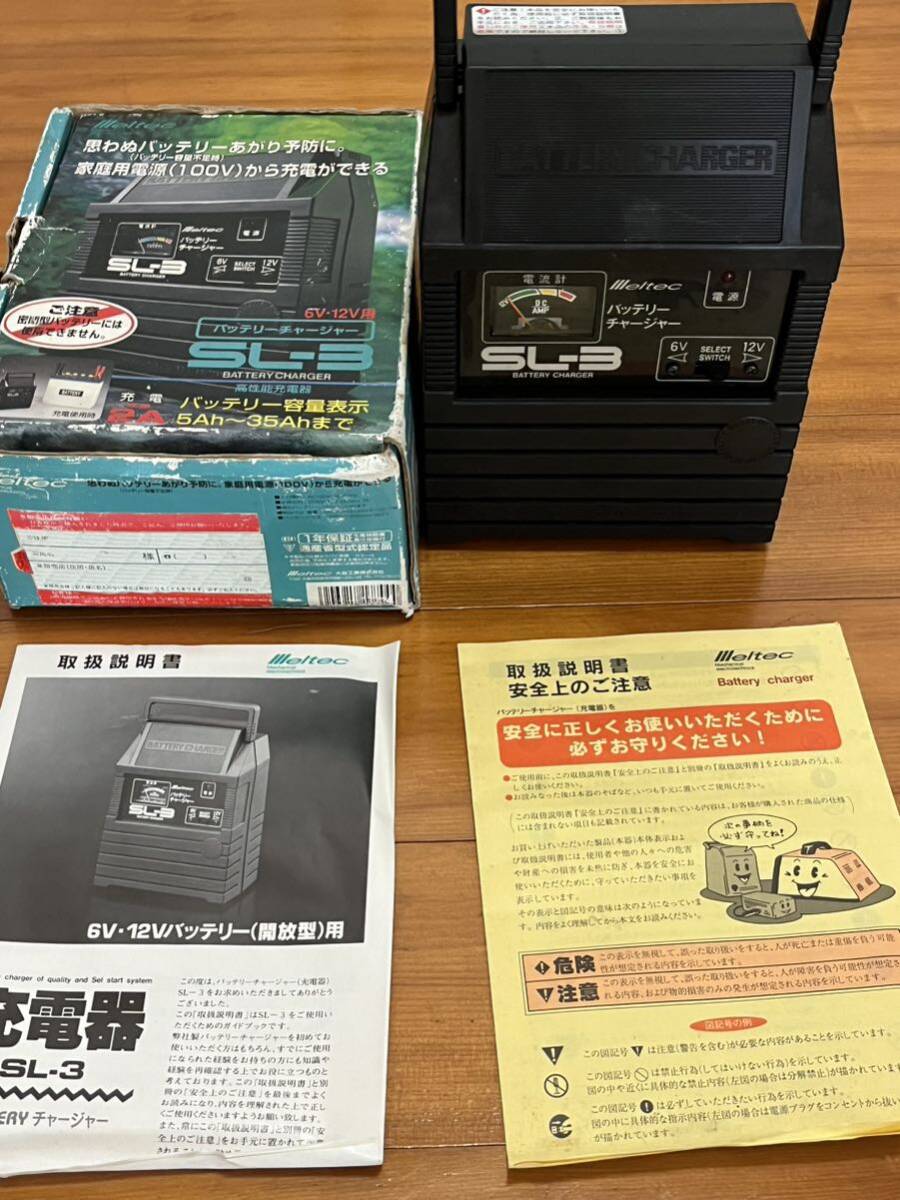 バッテリー充電器 6v 12v用（100vから）_画像1