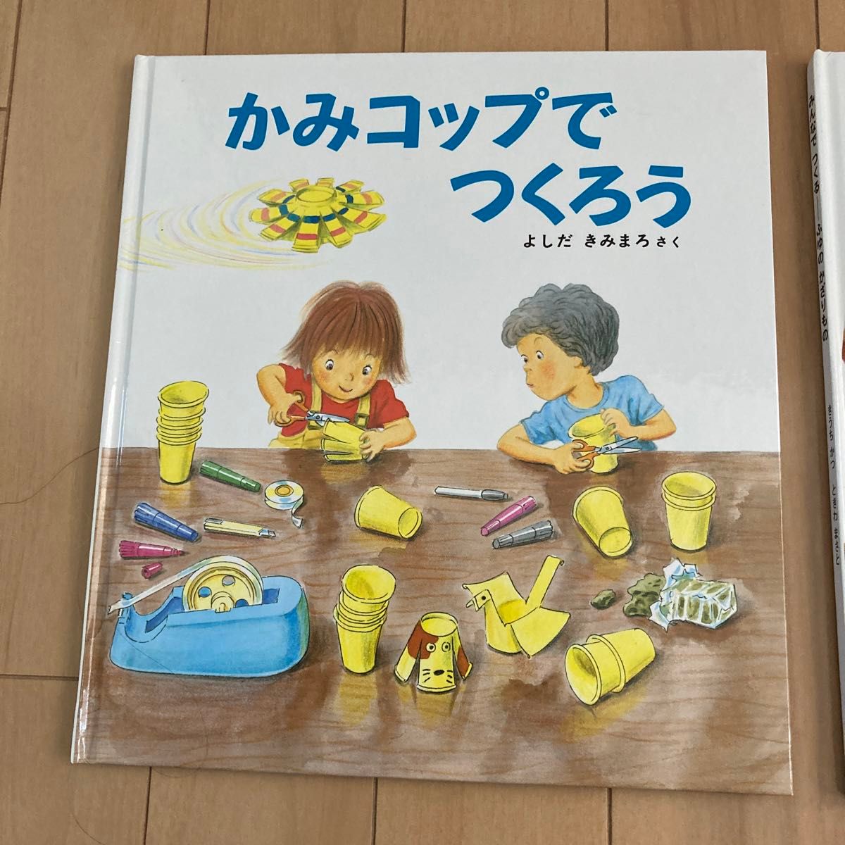 福音館書店 かがくのとも|Yahoo!フリマ(旧PayPayフリマ) 福音館書店 かがくのとも|Yahoo!フリマ(旧PayPayフリマ)