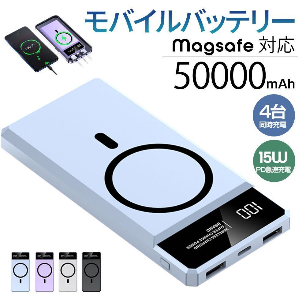 50000mAh容量　急速充電 モバイルバッテリー　ケーブル内蔵 ウォーター_画像1