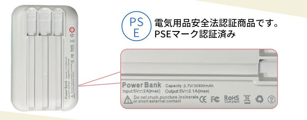 モバイルバッテリー 30800mAh 軽量 急速充電 大容量 ホワイト_画像10