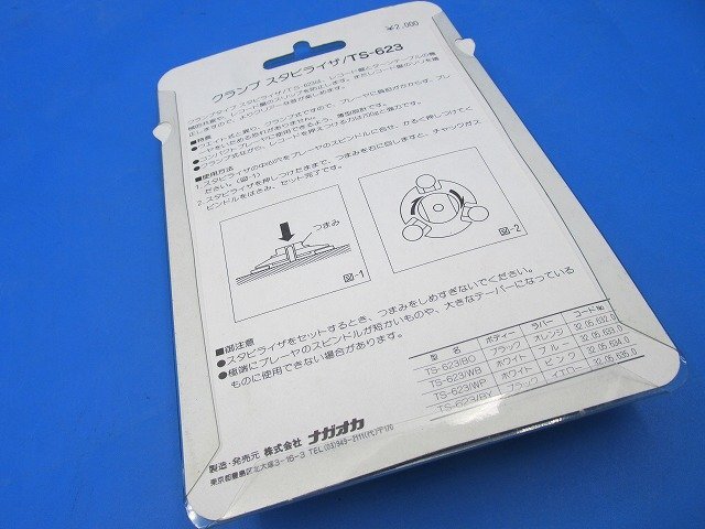 【未開封】NAGAOKA TS-623 DISC STABILIZER_画像2