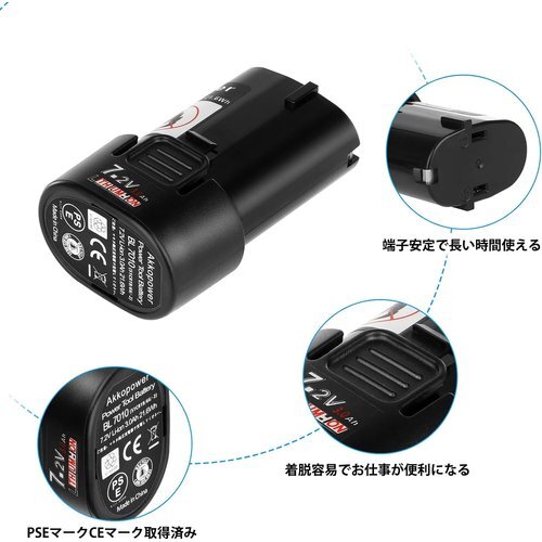 マキタ CE取得済み PSE 電動工具用バッテリー 対応互換 2 7 マキタ BL7010 バッテリー 7.2v 115_画像2