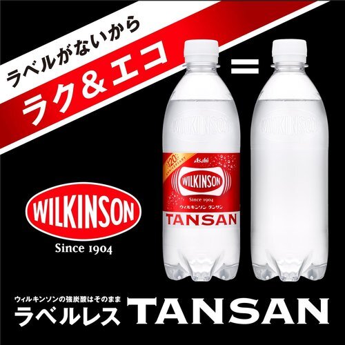 アサヒ飲料 炭酸水 500ml×24本 ラベルレスボトル タンサン ウィルキンソン MS+B 6_画像7
