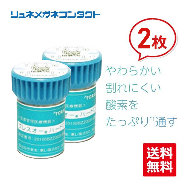  Toray breath o- hard CL 2 pieces set daily use hard contact lenses free shipping 