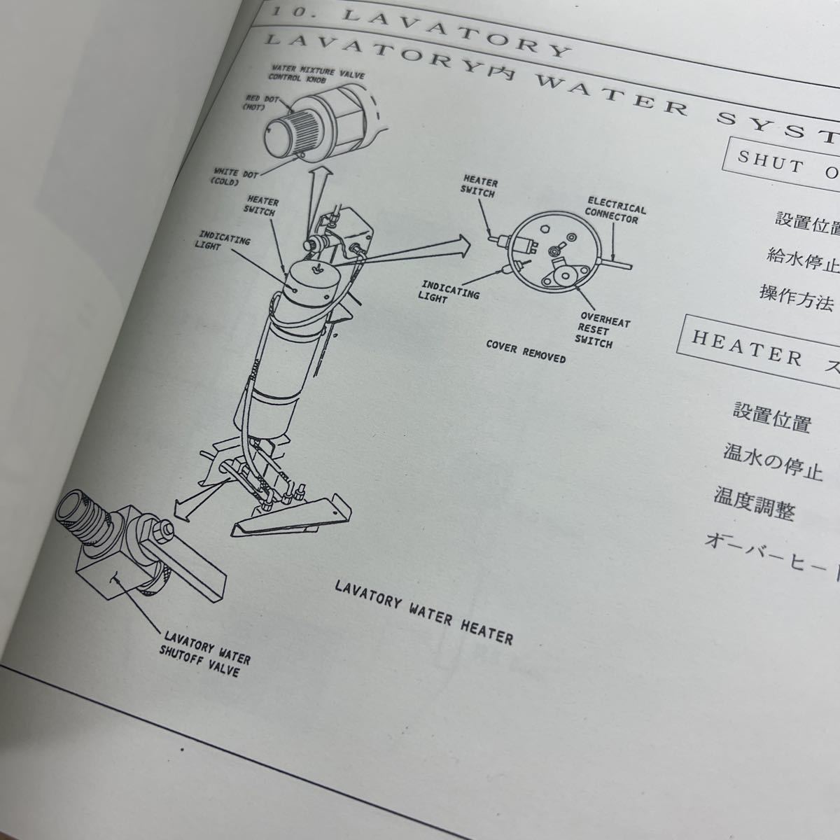 日本航空 JAL 社内資料 B747-400 客室訓練テキスト 廃品 客室乗員訓練部発行のものです。穴守稲荷にあったころの訓練センターの画像6