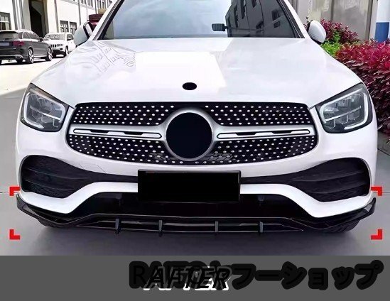 新品 メルセデスベンツ GLC 2016-2019 専用設計 フロントリップスポイラー 外装 エアロ バンパーグリルカナードウイング_画像4