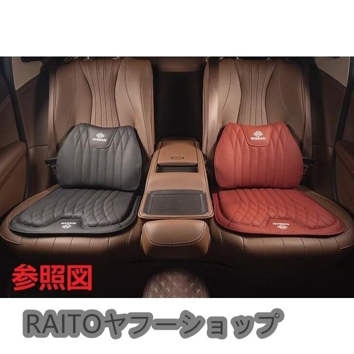 新作 日産 高品質 シートクッション 車用 シートカバー ナッパ レザー 腰当て 滑り止め 弾性 座布団1点+腰クッション1点★ブラック★_画像4