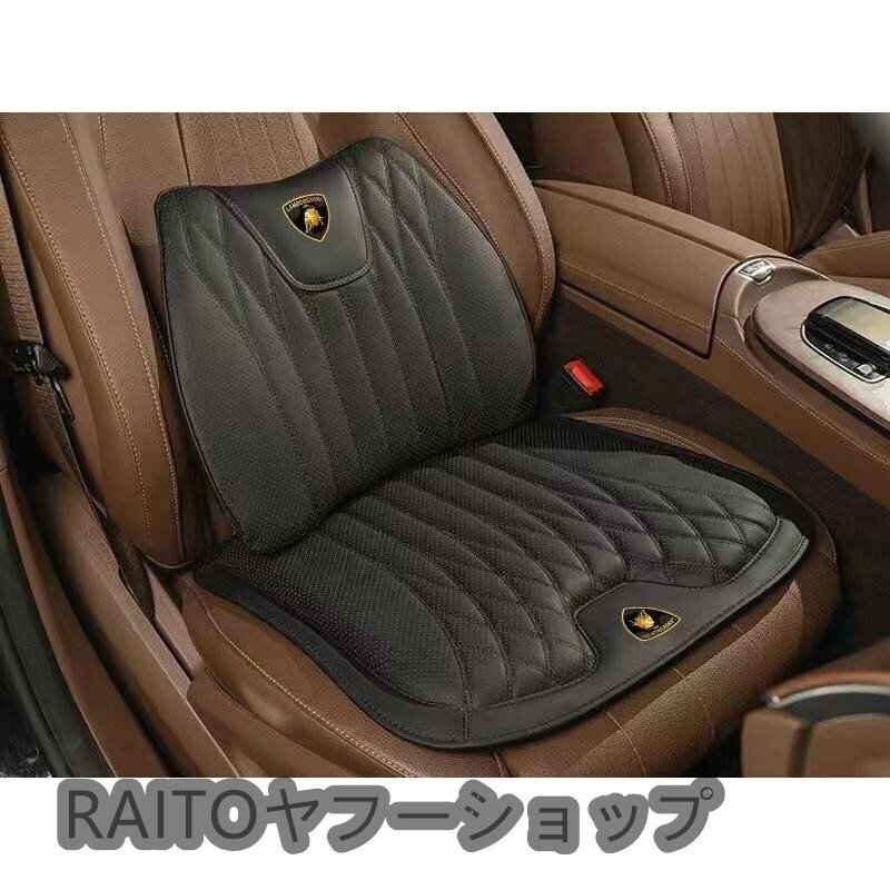 ランボルギーニ 高品質 シートクッション 車用 シートカバー ナッパ レザー 腰当て 滑り止め 弾性 座布団1点+腰クッション1点★ブラック★_画像1