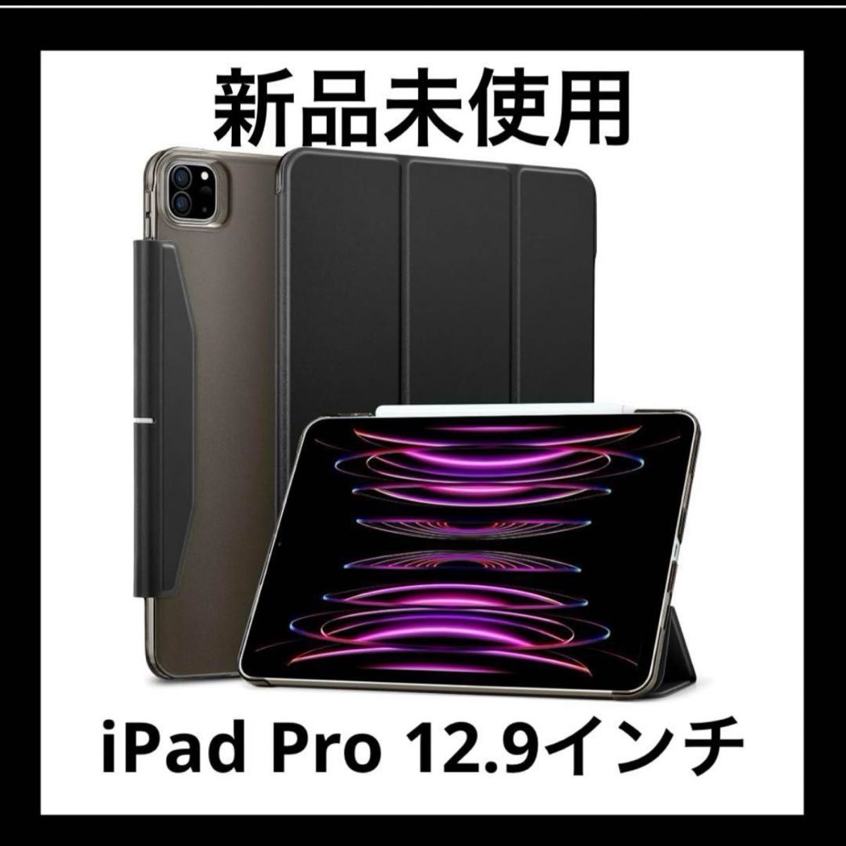 iPad Pro 12.9 ケース 第五世代  半透明  三つ折りスタンド iPad スタンド機能 ブラック