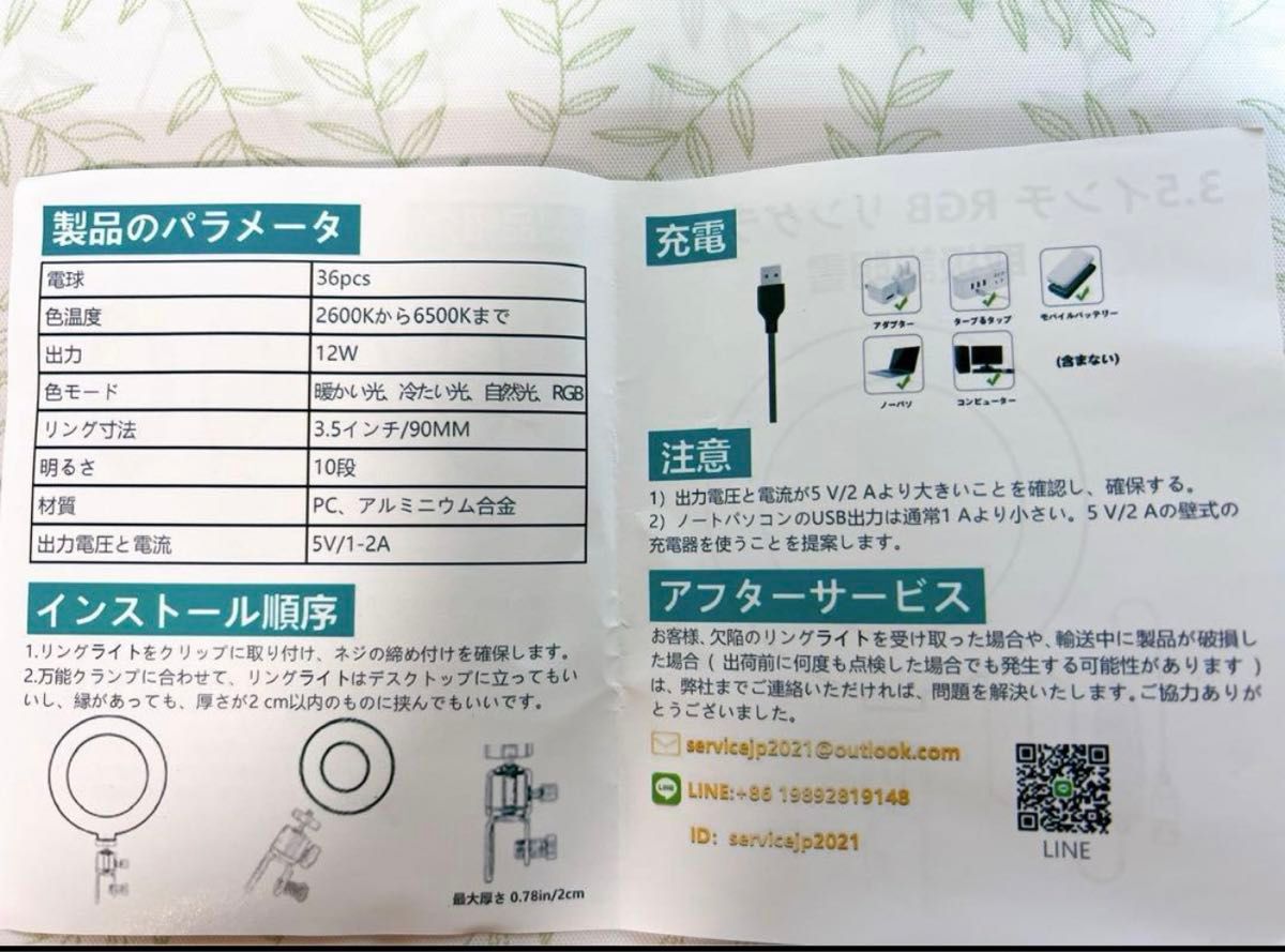 LEDリングライト クリップ式 USB自撮りライト ライト　LEDリングライト高輝度 3色モード 10段階調光