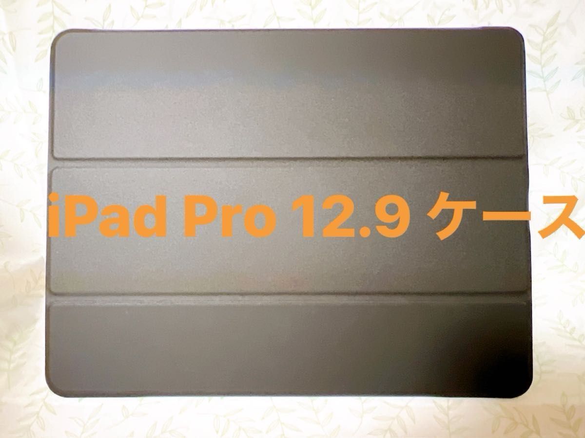 iPad Pro 12.9 ケース 第五世代  半透明  三つ折りスタンド iPad スタンド機能 ブラック