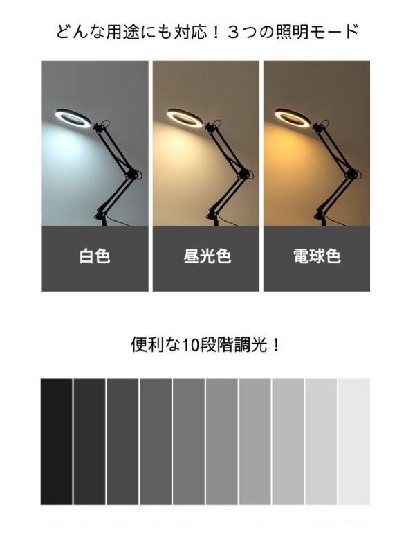 スタンドルーペ LED ライト付き クリップ式 USB給電 360°角度調整可能 拡大鏡 倍率8倍 3モード 10段階調光 読書 ネイル 自撮り gg0002の画像2