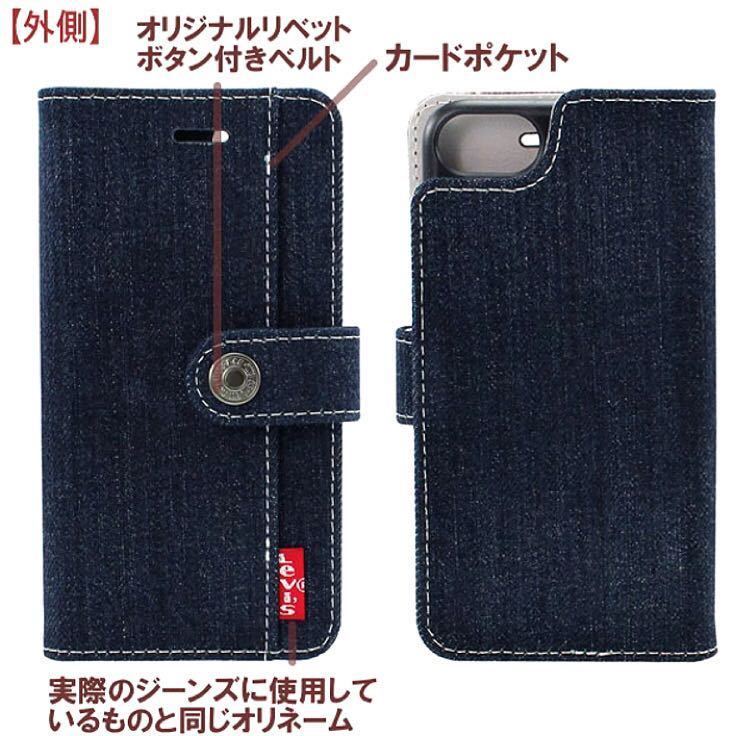 [ new goods ] Levi's Denim cloth iPhone6/6s/7/8/SE2/SE3 smartphone case notebook type book type jeans cover attaching belt button card pocket 
