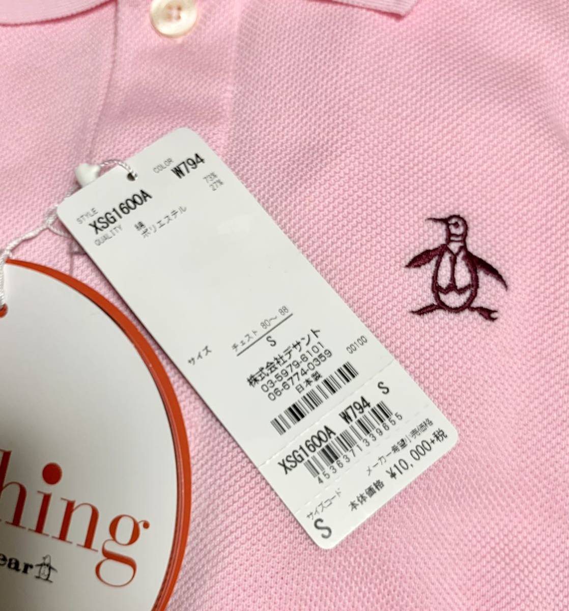 # new goods 63%OFF regular price 11,000- Munsingwear polo-shirt Golf S size short sleeves made in Japan One Thing by Munsingwear XSG1600A W794. pink including carriage.
