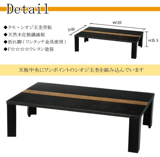 国産座卓 ローテーブル 軽量 折りたたみ座卓 150巾長方形 MAJIKARU ブラック色 ZA14-06 日本製_画像3