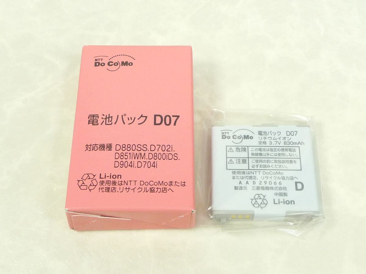 7941【超超希少/新品未使用品】D880SS プラチナ　らくらくホンシンプル　卓上ホルダ&AC&取扱説明書も新品　送料無料　保証あり　【即決】_画像6