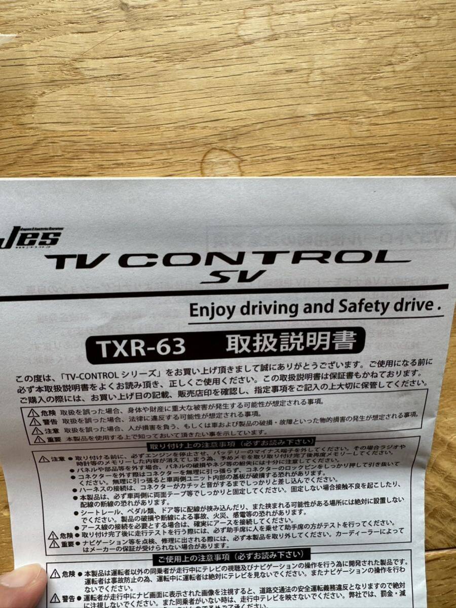 JES/日本電機サービス TV NAVI コントロール トヨタ プリウス / プリウスEX MXWH60/65 ZVW60/65用(R5/1〜) カローラクロス 品番：TXR-63の画像1