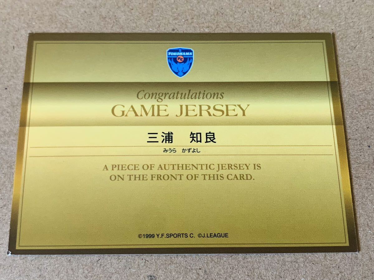 横浜FC 三浦知良選手　トレーディングカード付き入場券入場者限定配布　ジャージカード_画像2