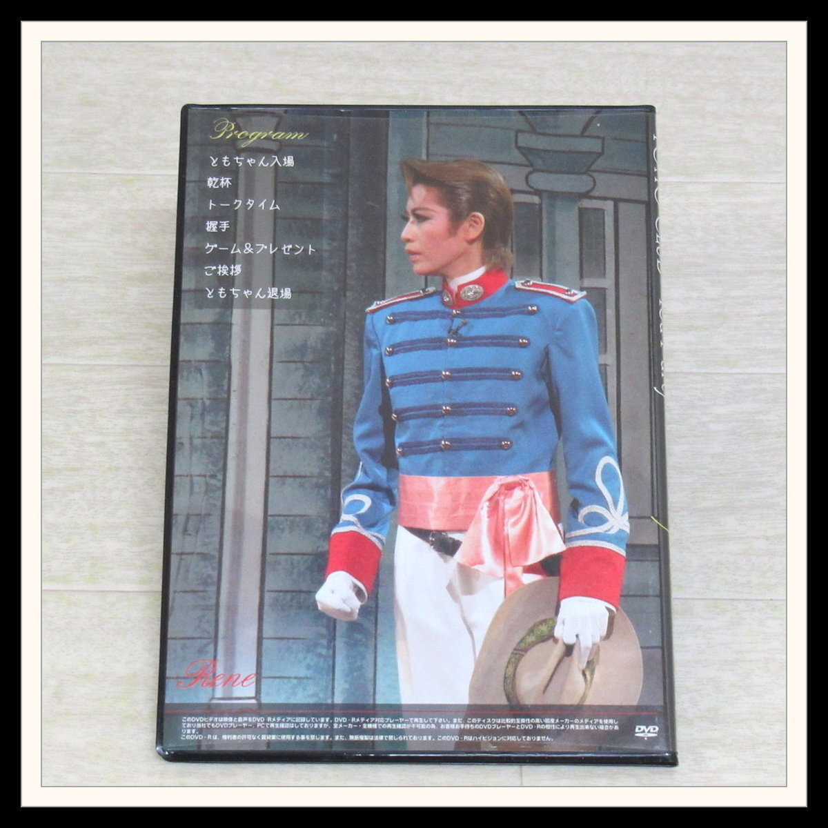 V Takarazuka . not yet .. tea .Tea Party DVD manner along with ...2013.10.6/ monte * Chris to.2013.3.31/ extra [I3[R2024-03-22-531