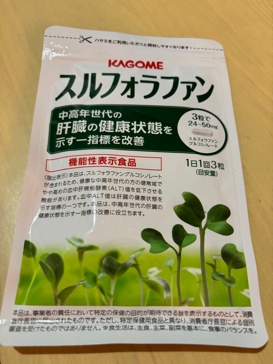 カゴメ スルフォラファン KAGOME