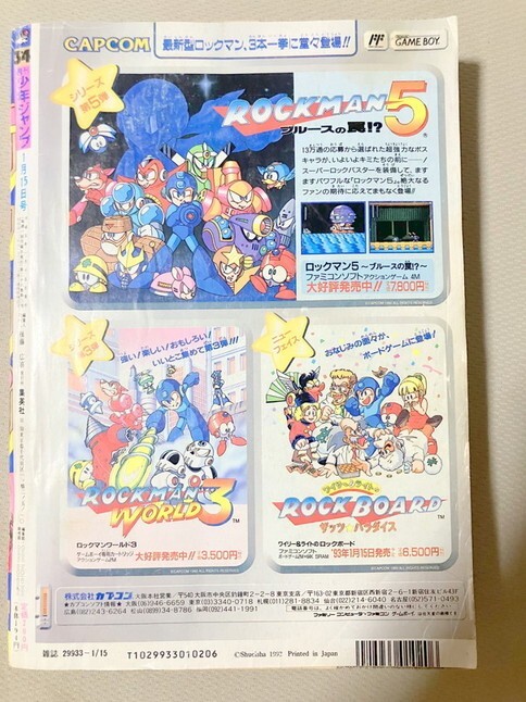 TF玩 N1221 週刊少年ジャンプ ドラゴンボール 1993 ３ ４ スラムダンクカレンダー ドラゴンボール 巻頭カラー    の画像7