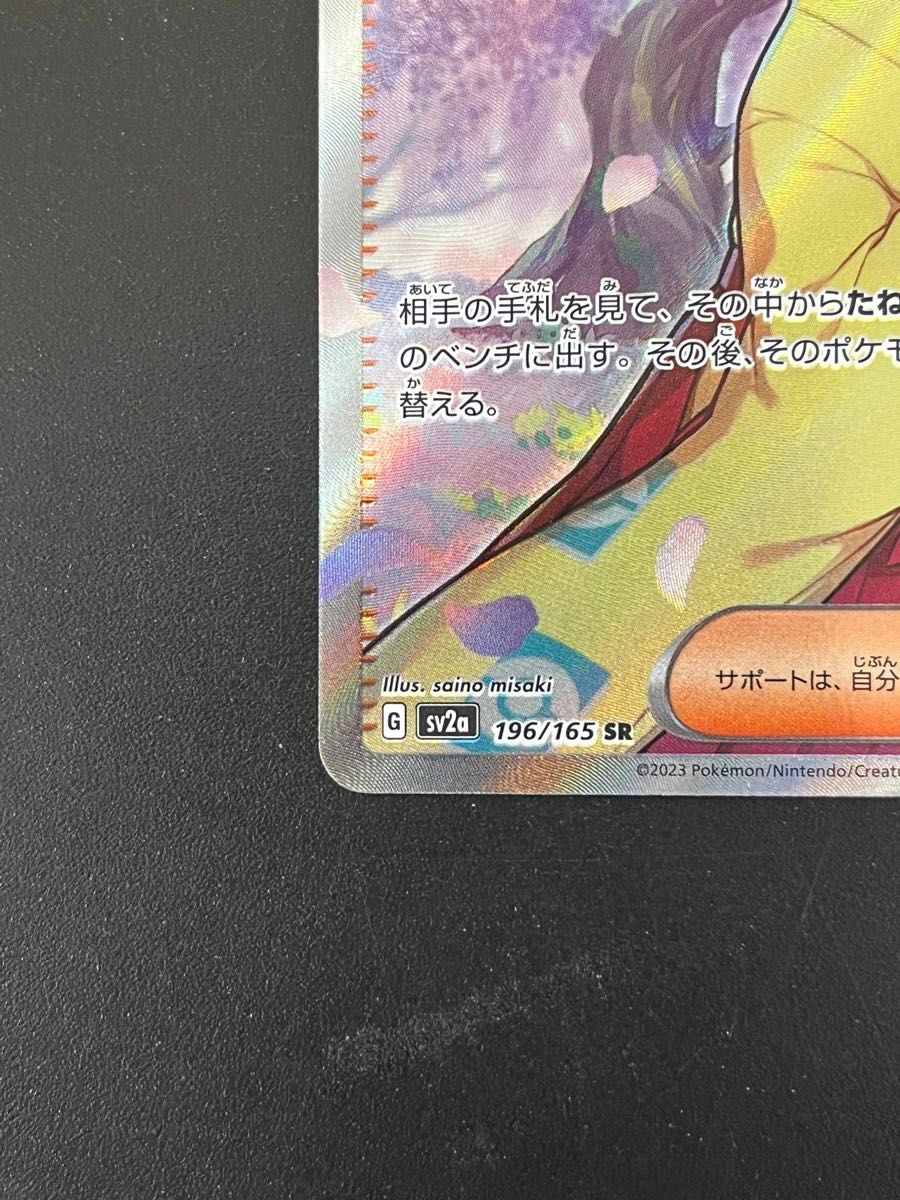 ポケモンカード エリカの招待 SR サポート 151|Yahoo!フリマ ポケモンカード エリカの招待 SR サポート 151|Yahoo!フリマ
