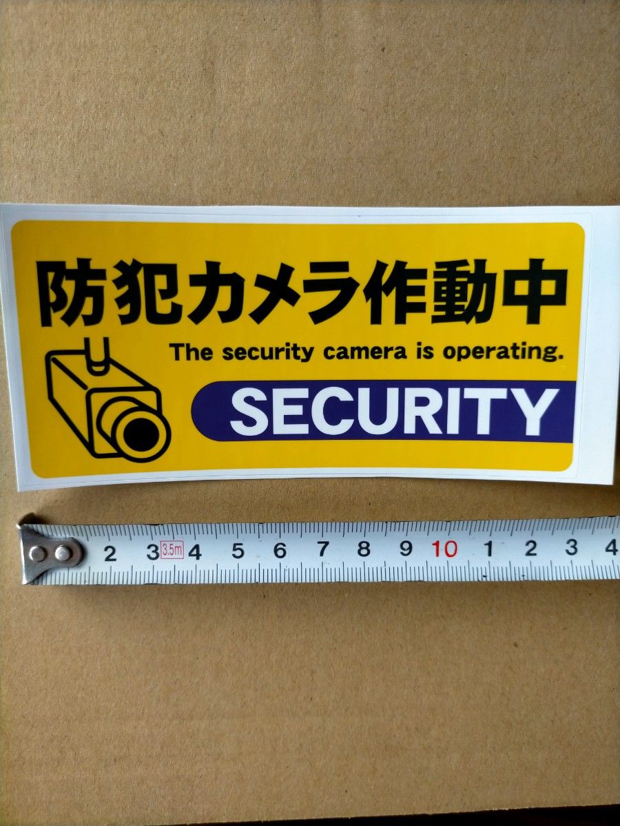 防犯グッズ　防犯カメラ防犯シール　監視野外　屋内　ダミーシール　防犯ステッカー　警告警備24時間　防水　セキュリティカメラ長方黄赤