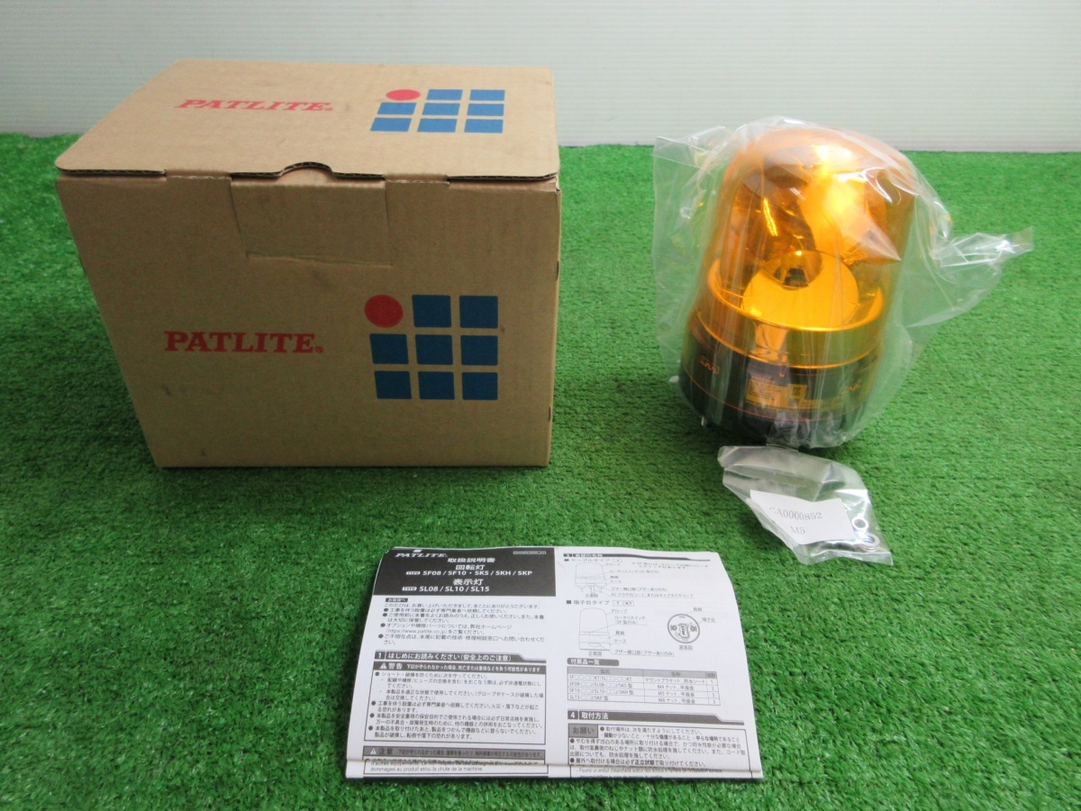 未使用品【 PATLITE / パトライト 】 SKH-M1TB 回転灯 黄色 パトランプ DC12-24V_画像1