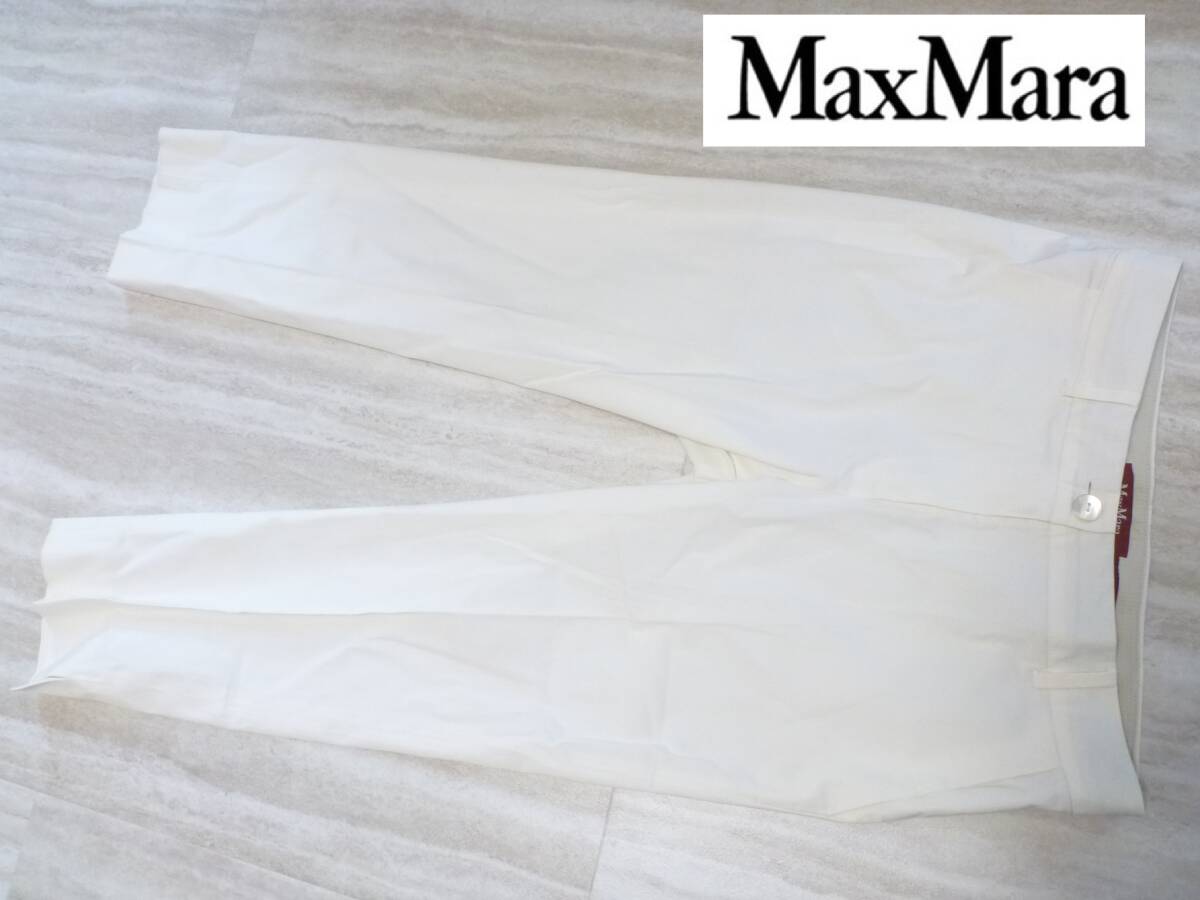 美品　MaxMara　マックスマーラ白　ホワイト　７部丈　パンツ　３８　M相当_画像1
