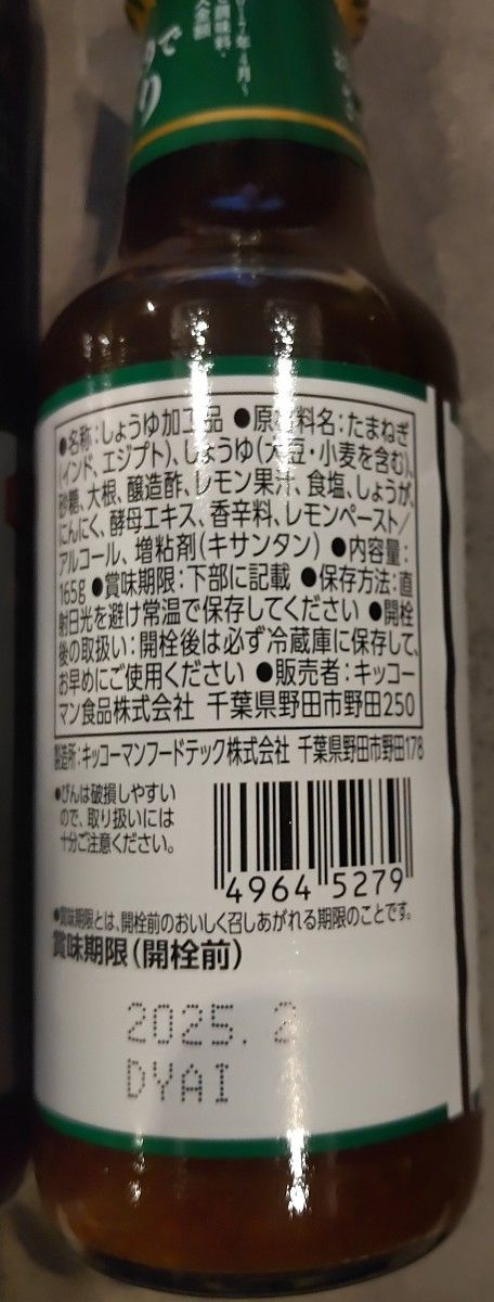 トリュフ　ドレッシング　ステーキ醤油　ソース　パスタ　サラダ　お肉