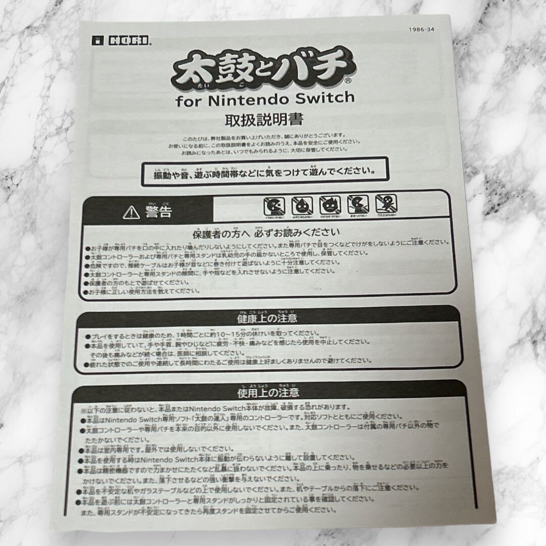 Nintendo Switch ニンテンドー スイッチ 太鼓の達人 専用コントローラー 太鼓とバチ _画像4