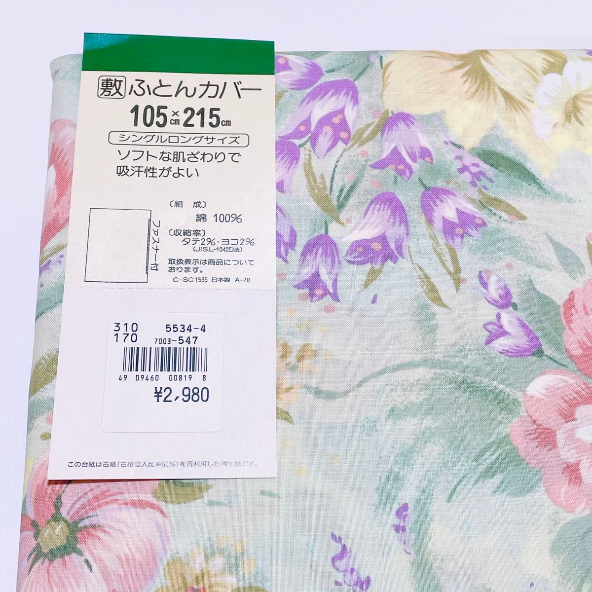 日本製　綿100% 敷ふとんカバー　シングルロング　105×215 両面プリント