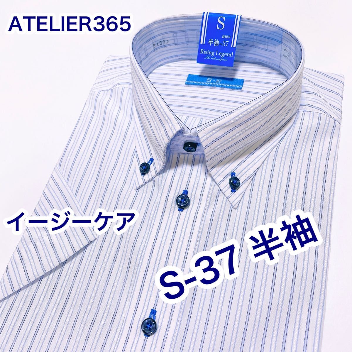 ATELIER365 イージーケア　ボタンダウン　半袖ワイシャツ　S-37