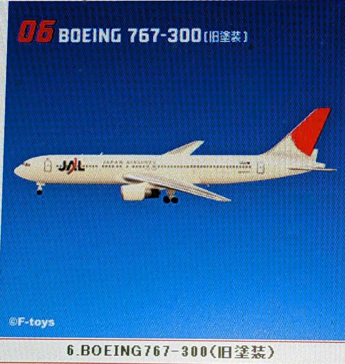 06 BOEING767-300( old painting ) JAL Wing kit collection 7 1/500 display pedestal attaching ef toys 