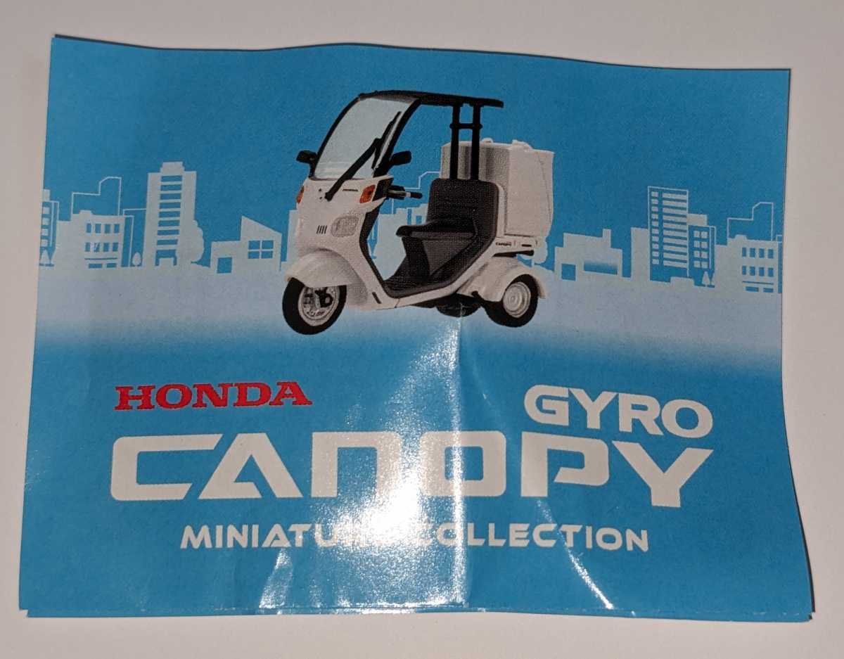 3.HONDA Gyro Canopy blue ticket Elephant Gacha Gacha ga tea 