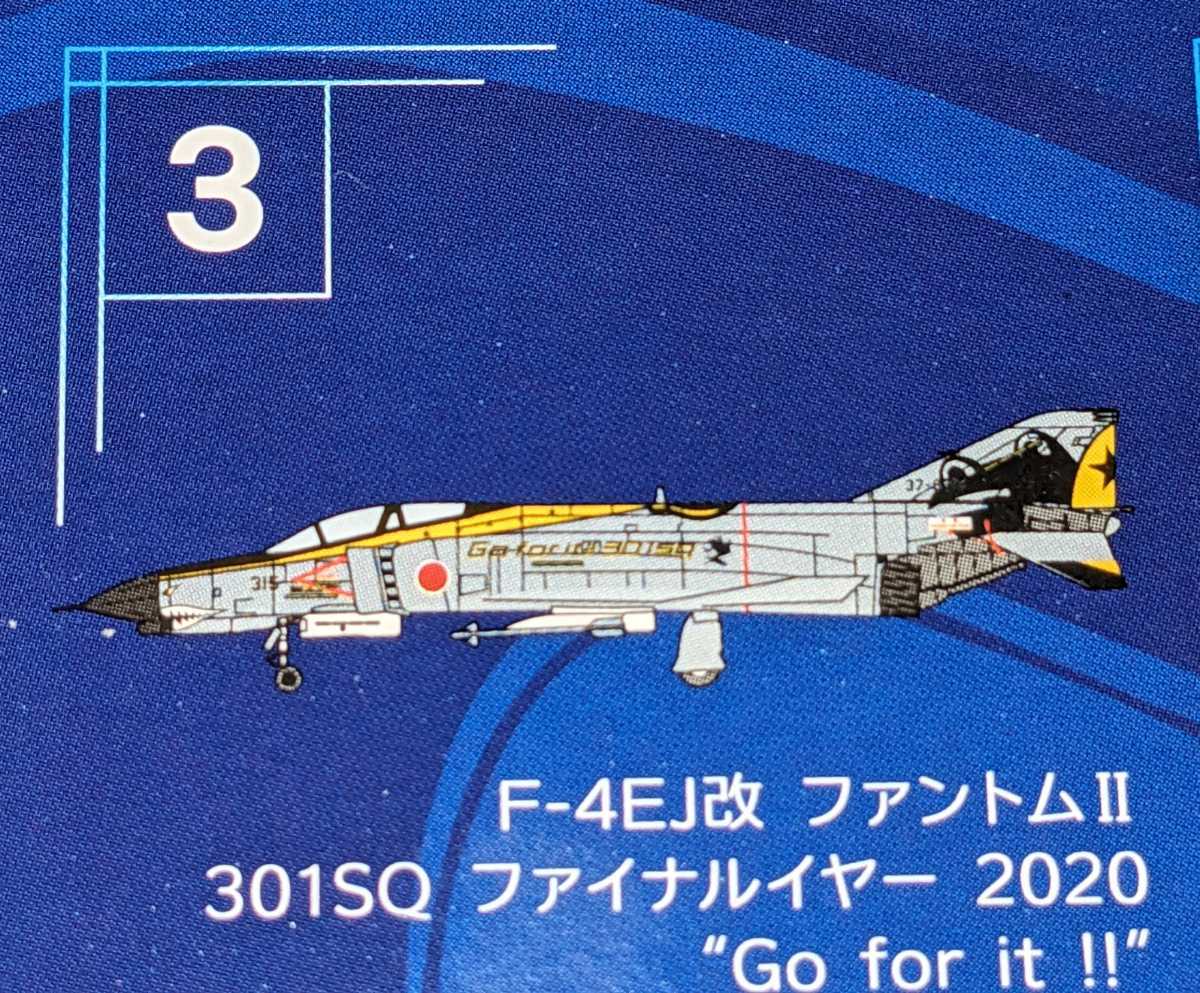 ③F-4EJ改 ファントムII 301SQ ファイナルイヤー 2020 'Go for it !!'　Ｆ－４ファントム２ハイライト　1/144WORKSHOP Vol.41　エフトイズ_画像1