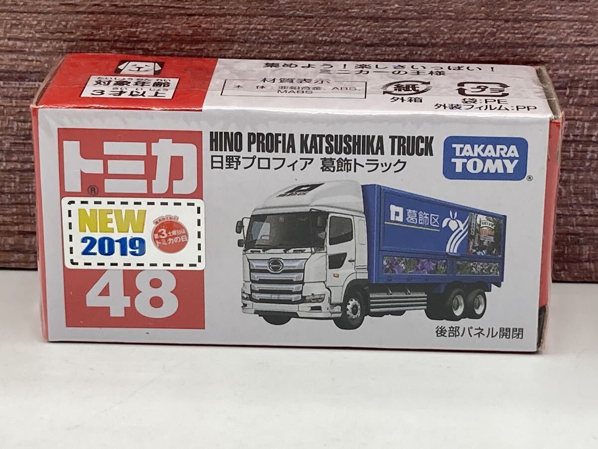 即決有★トミカ No.48 HINO PROFIA 日野 プロフィア 葛飾トラック 新車シール★ミニカー_画像1