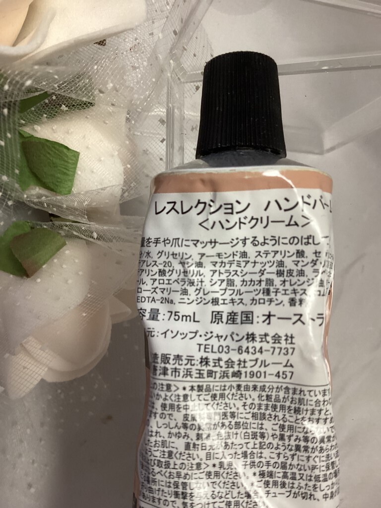 U004058iso Press re comb .n hand bar m hand cream 75ml remainder amount 9 break up and more secondhand goods postage 220 jpy 