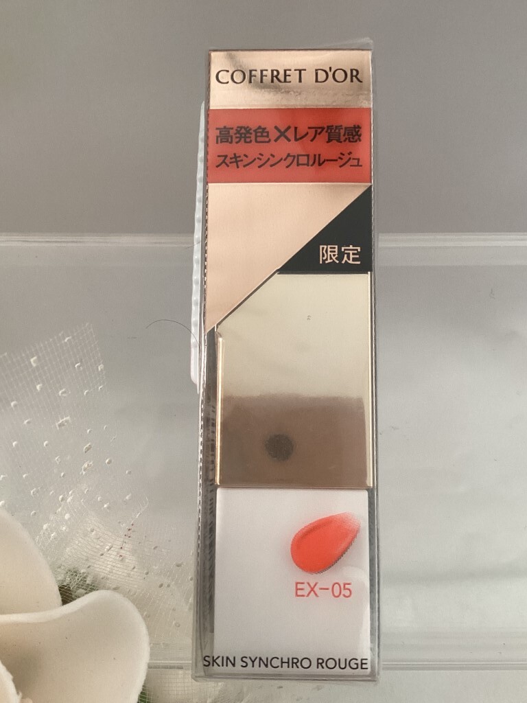 U004094 コフレドール スキンシンクロルージュ EX-05 オレンジ系サニー 4.1g 未使用品 送料200円 _画像2