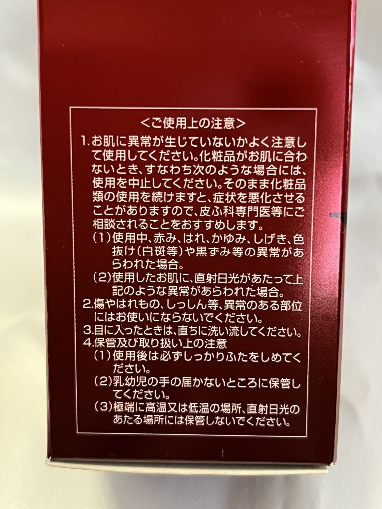 U004091 たかの友梨 ホワイト エッセンスローション 薬用美白化粧水 120ml 未使用品 送料510円 _画像4