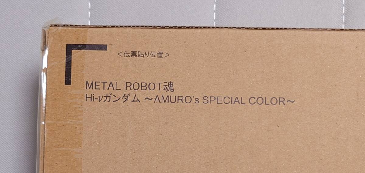 METAL ROBOT魂 Hi-v ガンダム AMURO’ｓ SPECIAL COLOR