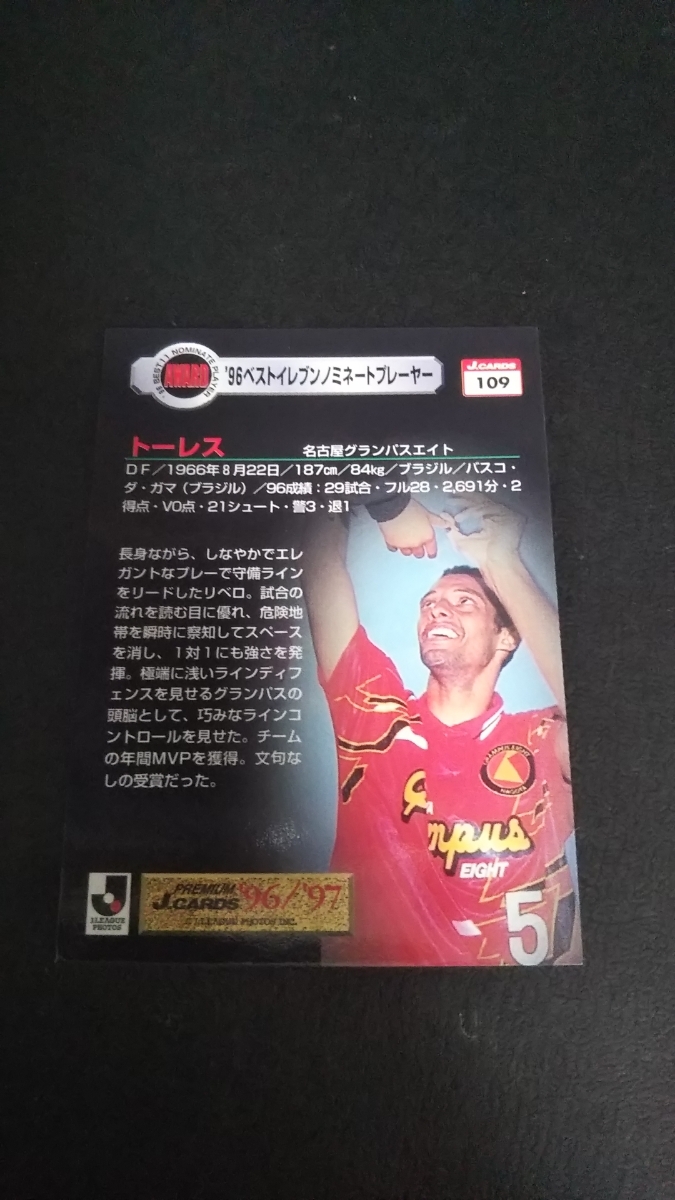 ヤフオク 即決 Jカード96 97 名古屋グランパス トーレス