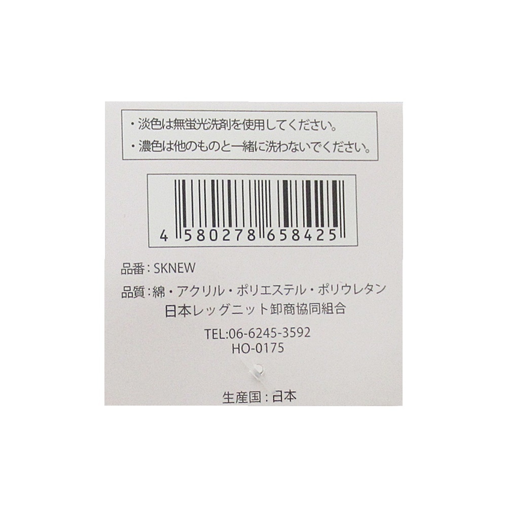 レディース ソックス 5足セット 日本製 引き揃え③ 丈夫な靴下 綿混素材 size22-24cm_画像7