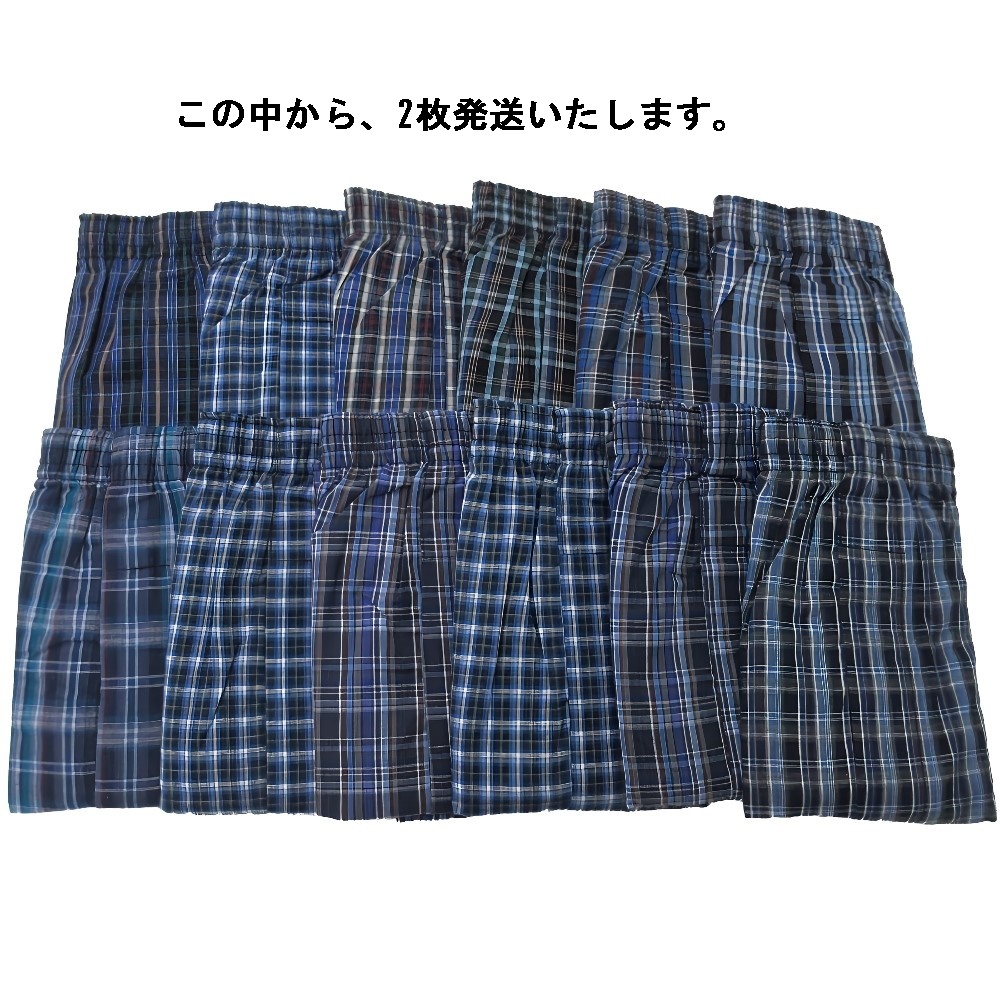 トランクス size LL 2枚セット 色・柄アソート 綿100% メンズ ウエスト94-104cm CASUAL GEARの画像2